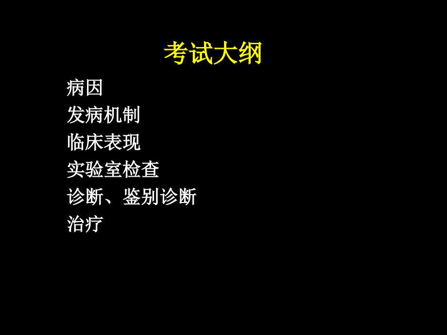 尿路感染 （2）课件_第3页