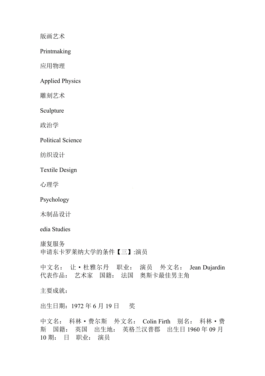 申请东卡罗莱纳大学的条件_第4页