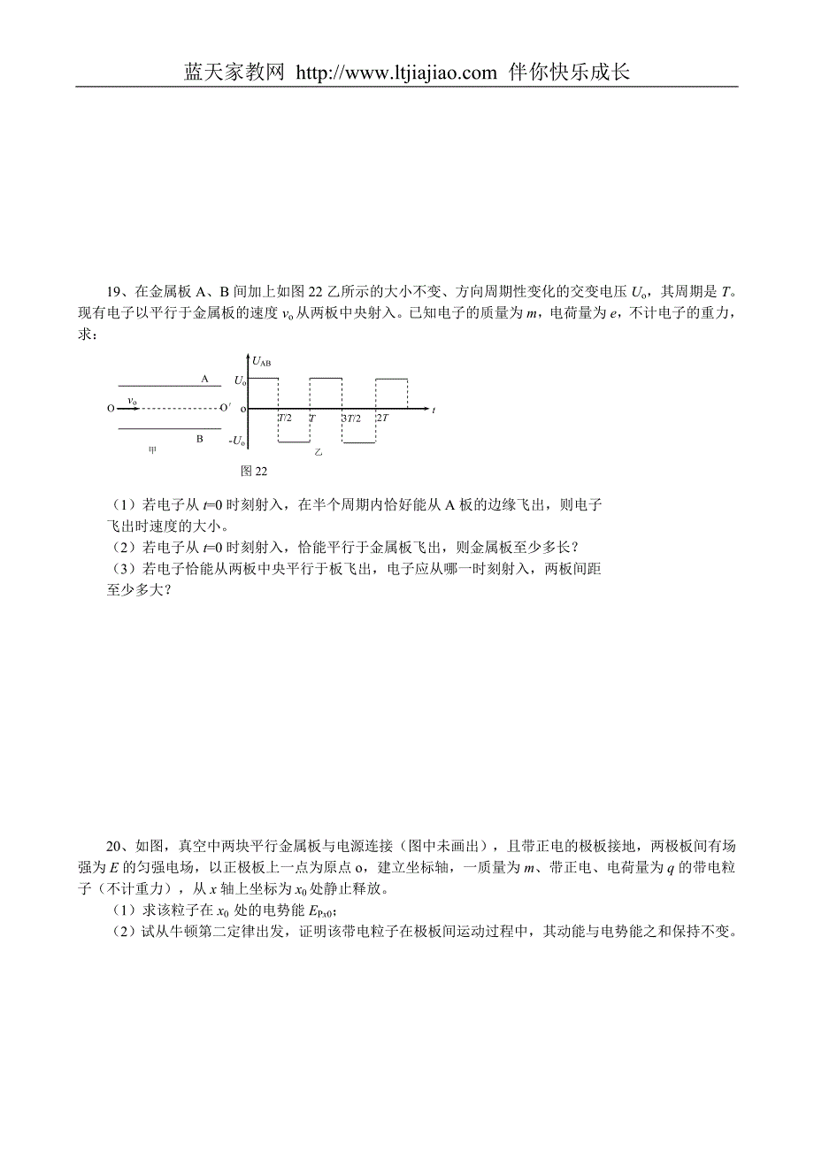上海梅山高级中学.高三物理(2008)《电场》单元测试题_第4页