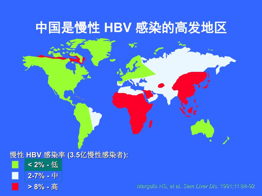 《妊娠合并肝炎诊断和防治》课件_第3页