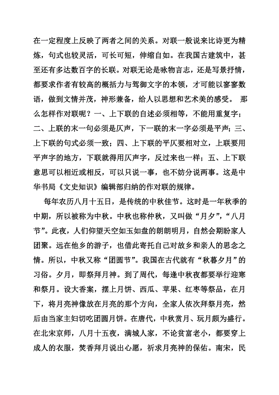 我向往的职业作文_第4页