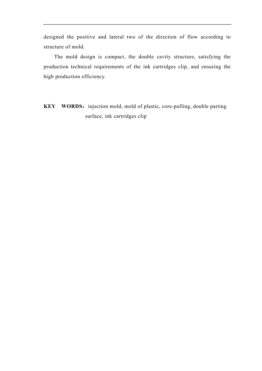 （毕业设计论文）打印机墨盒卡头注射工艺及模具设计_第3页