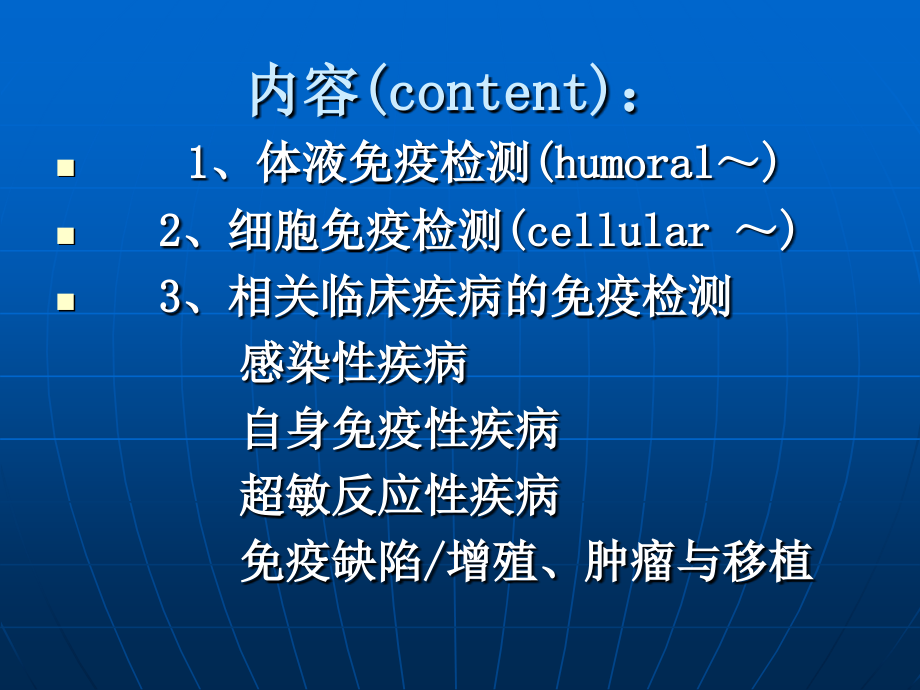 临床免疫学检查_ 人巨细胞病毒潜伏激活感染诊断的进展课件_第4页