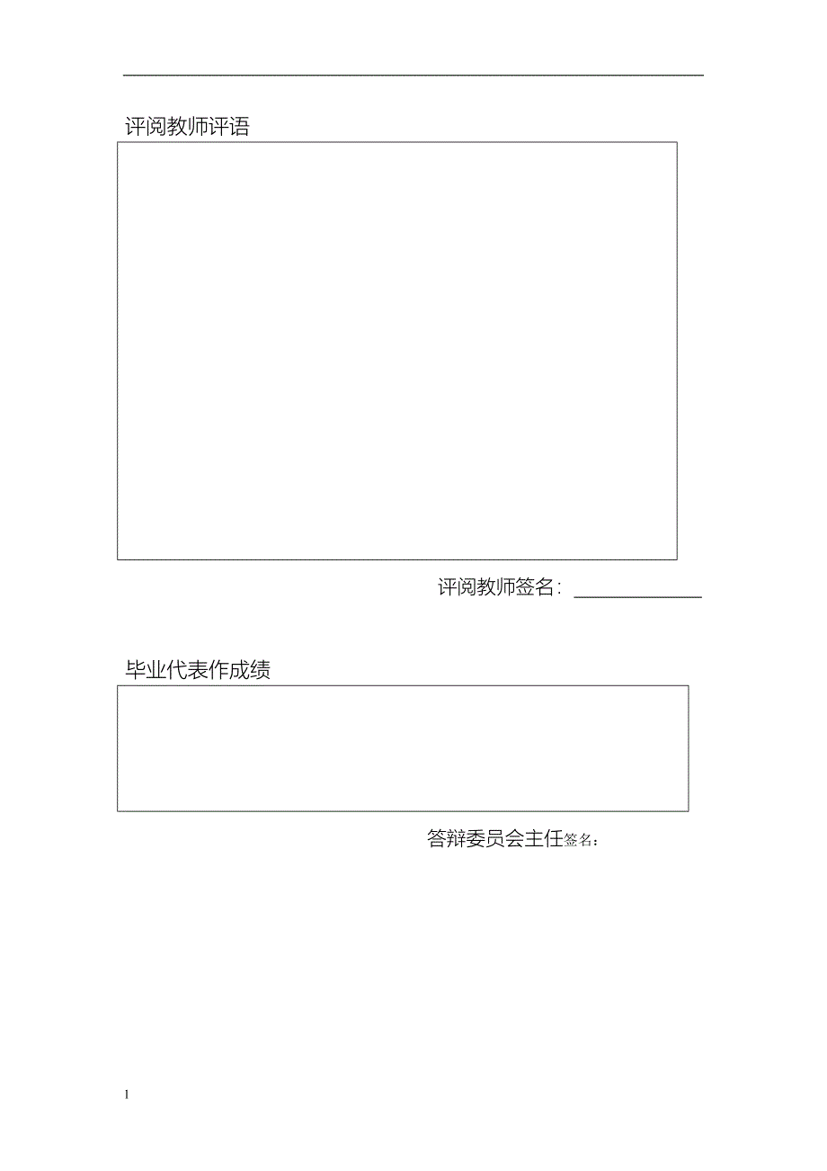 （毕业设计论文）老人旅游市场调查与研究_第4页