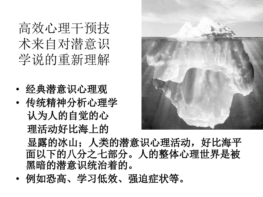 _ 厌学和爱学习行为形成课件_第3页