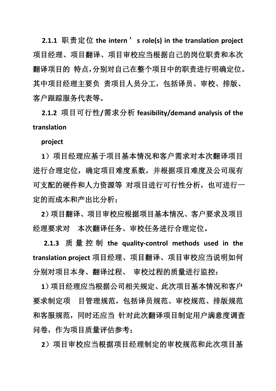 英语论文开题报告ppt_第4页