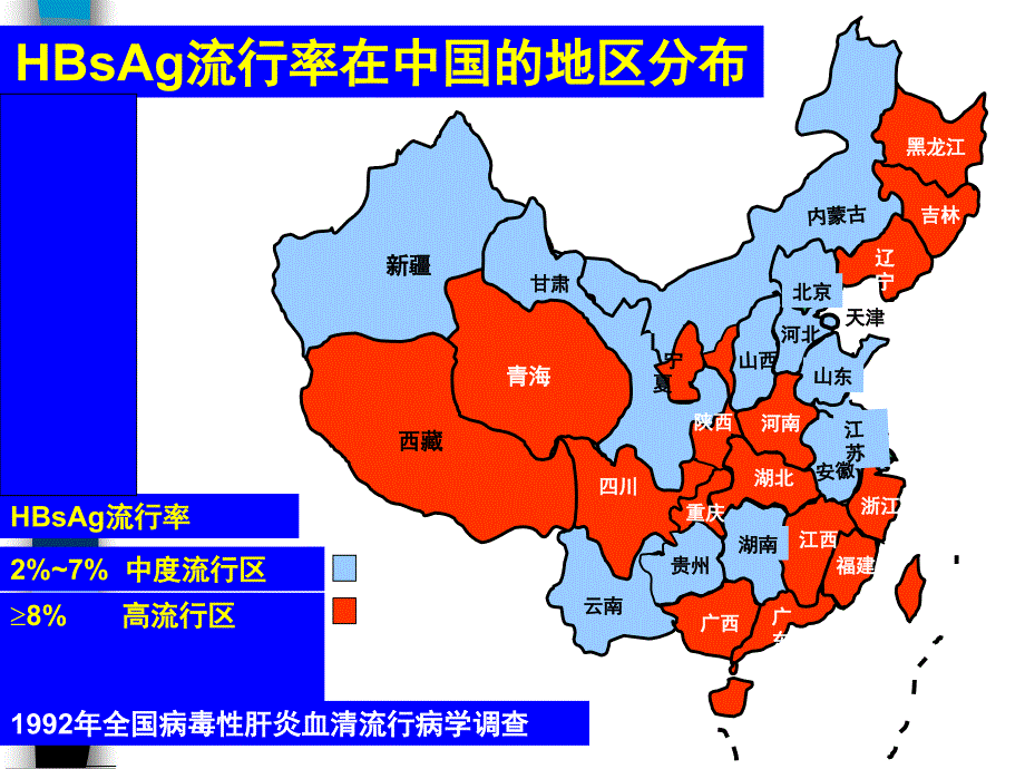 技术在乙型肝炎病毒（hbv）感染研究中的应用课件_第3页