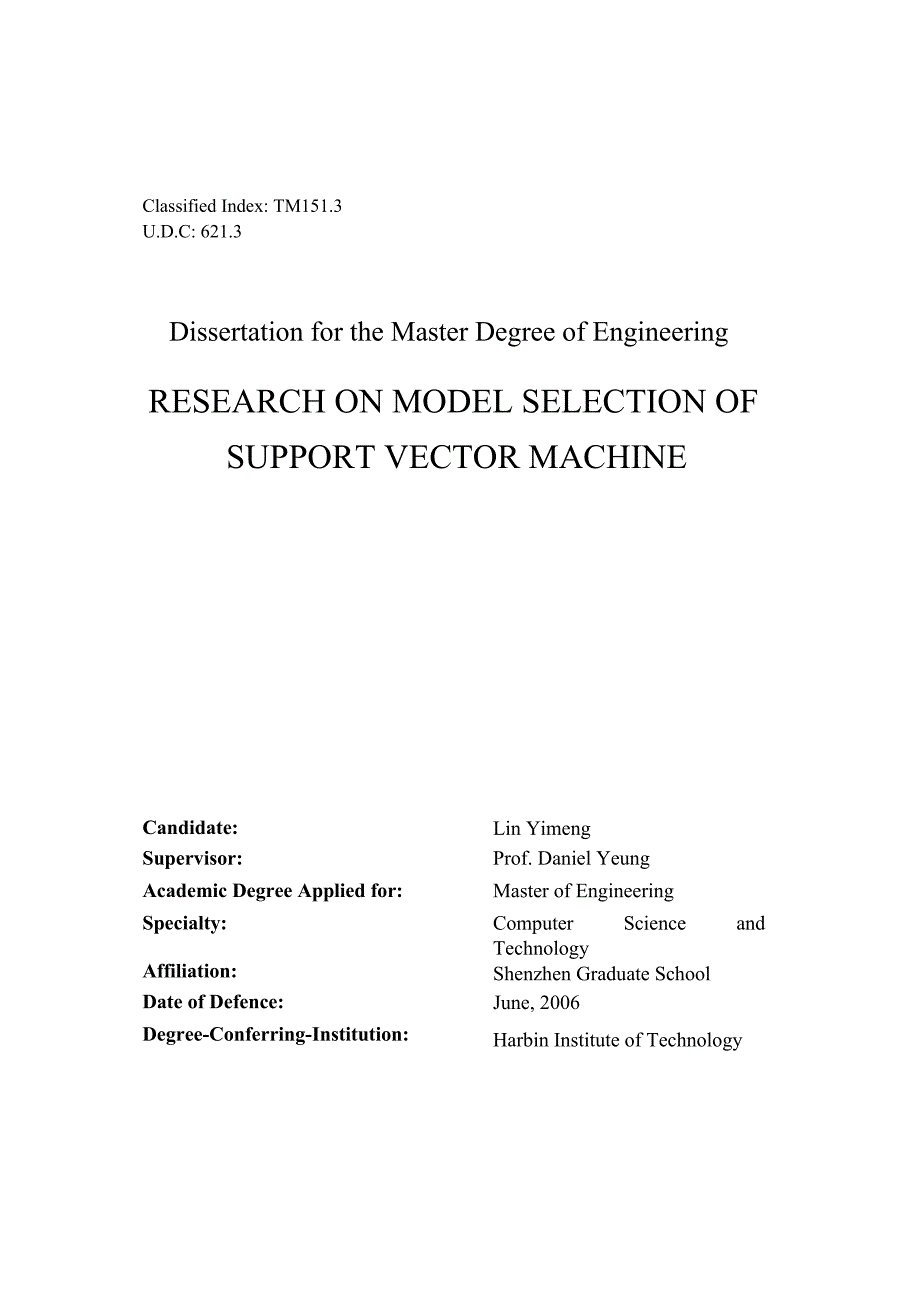 支持向量机的模型选择研究_第2页