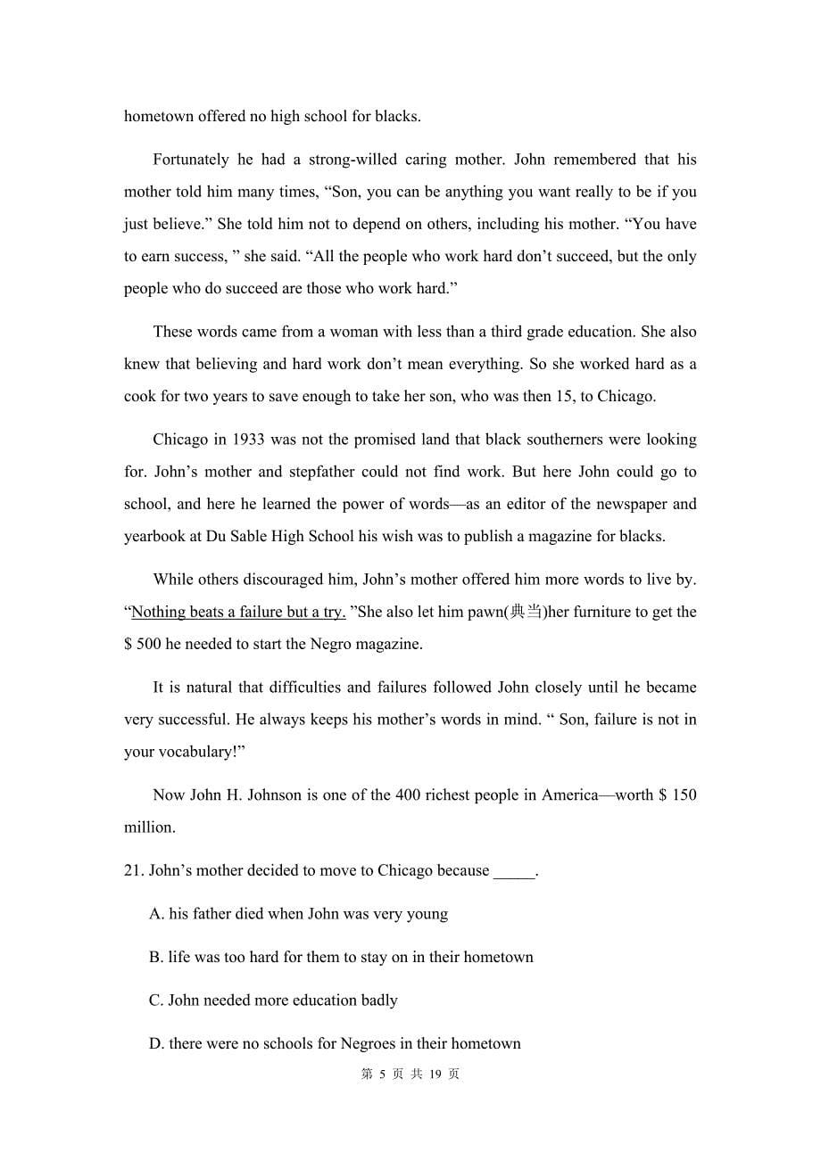 黑龙江省校第四次模拟考试英语试题&参考答案_第5页