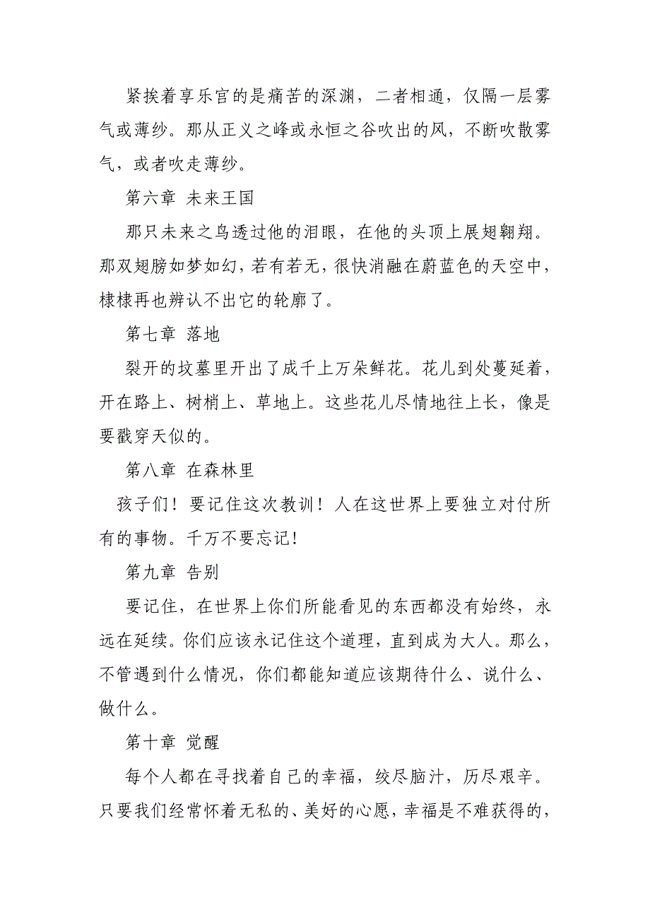 童话故事青鸟,英文_第3页