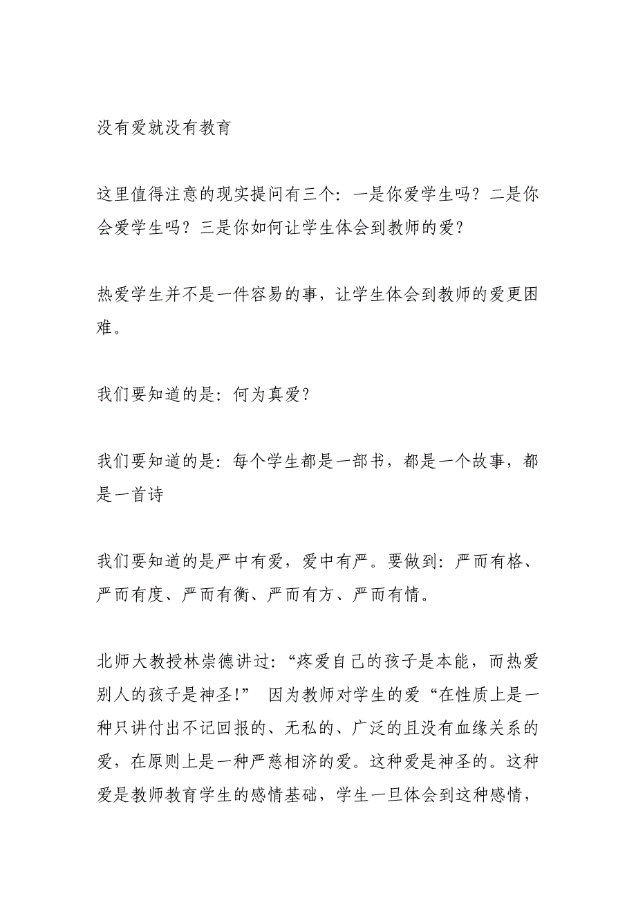 我终于掌握了时间(900字)作文_第4页