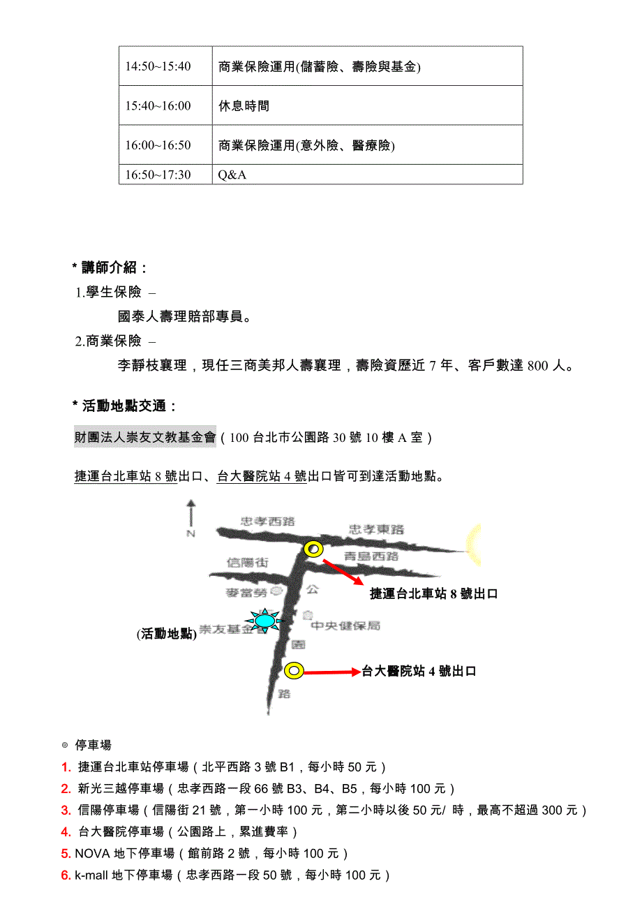 诸多罕病家庭在现今m型社会中追求温饱之际已是焦头烂额..._第2页