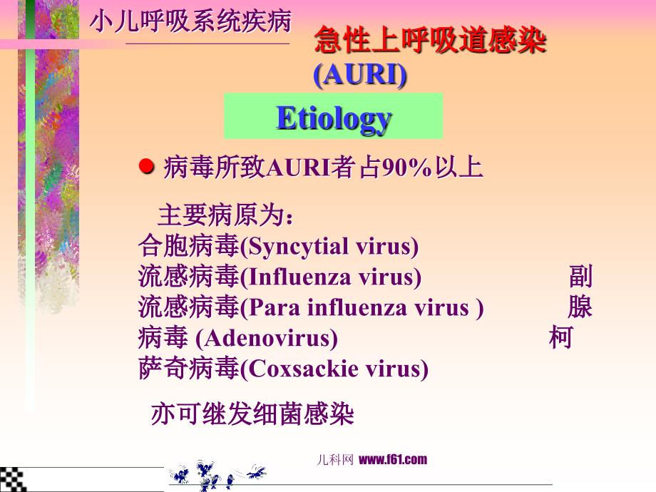 小儿呼吸系统疾病pneumonia课件_第4页