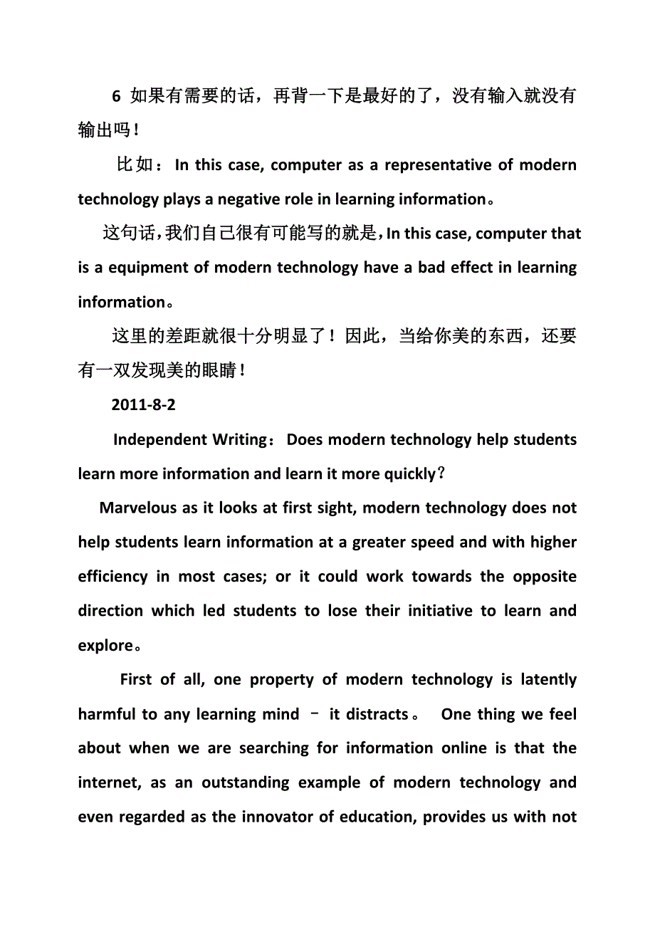 托福,满分作文_第2页