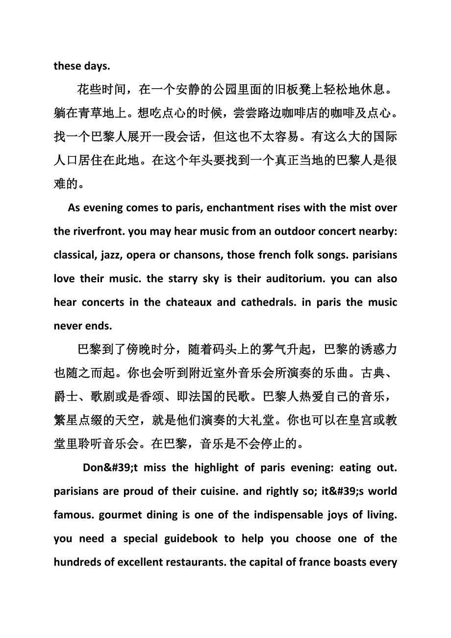 英语探险作文_第2页