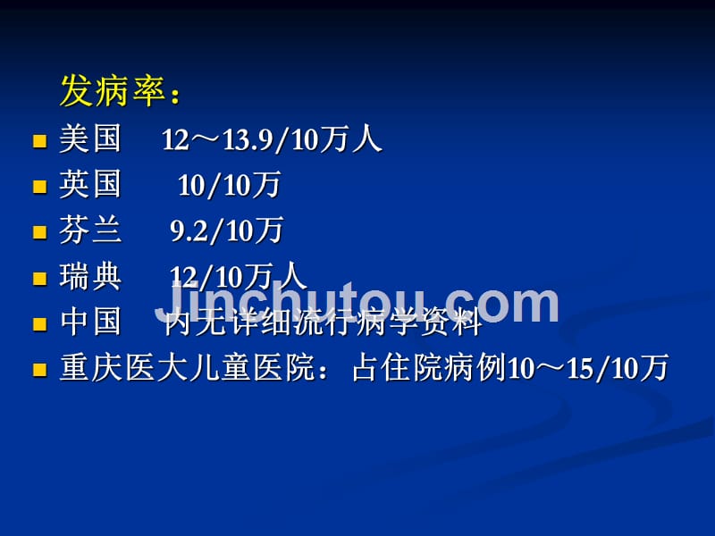 儿科 幼年型类风湿性关节炎课件_第4页