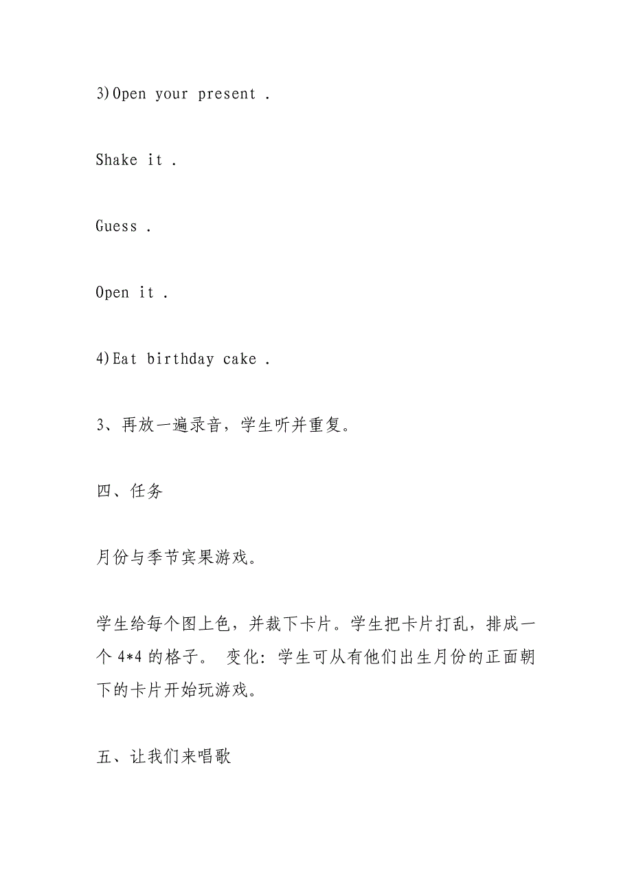 综合实践课教案 (2000字)_第3页