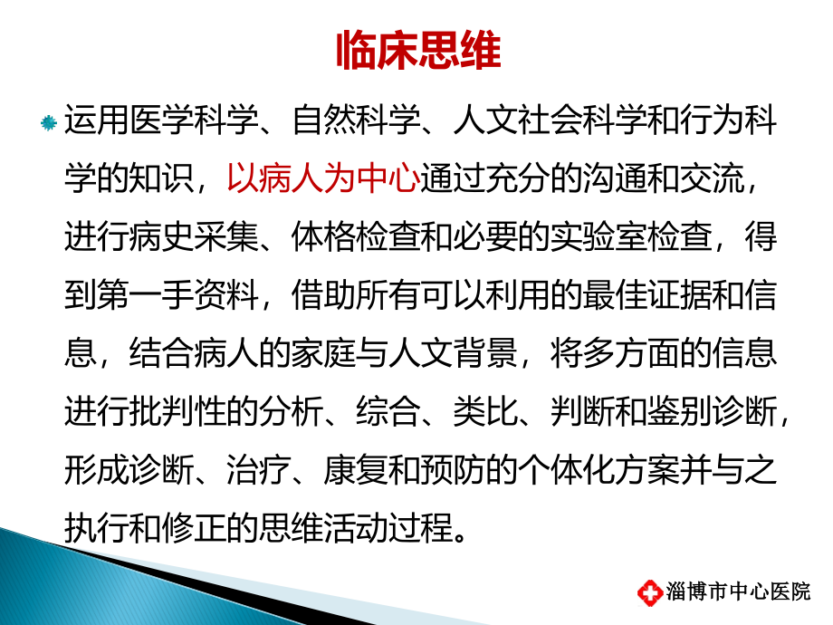 抗菌药物相关性腹泻与伪膜性肠炎的治疗课件_第2页