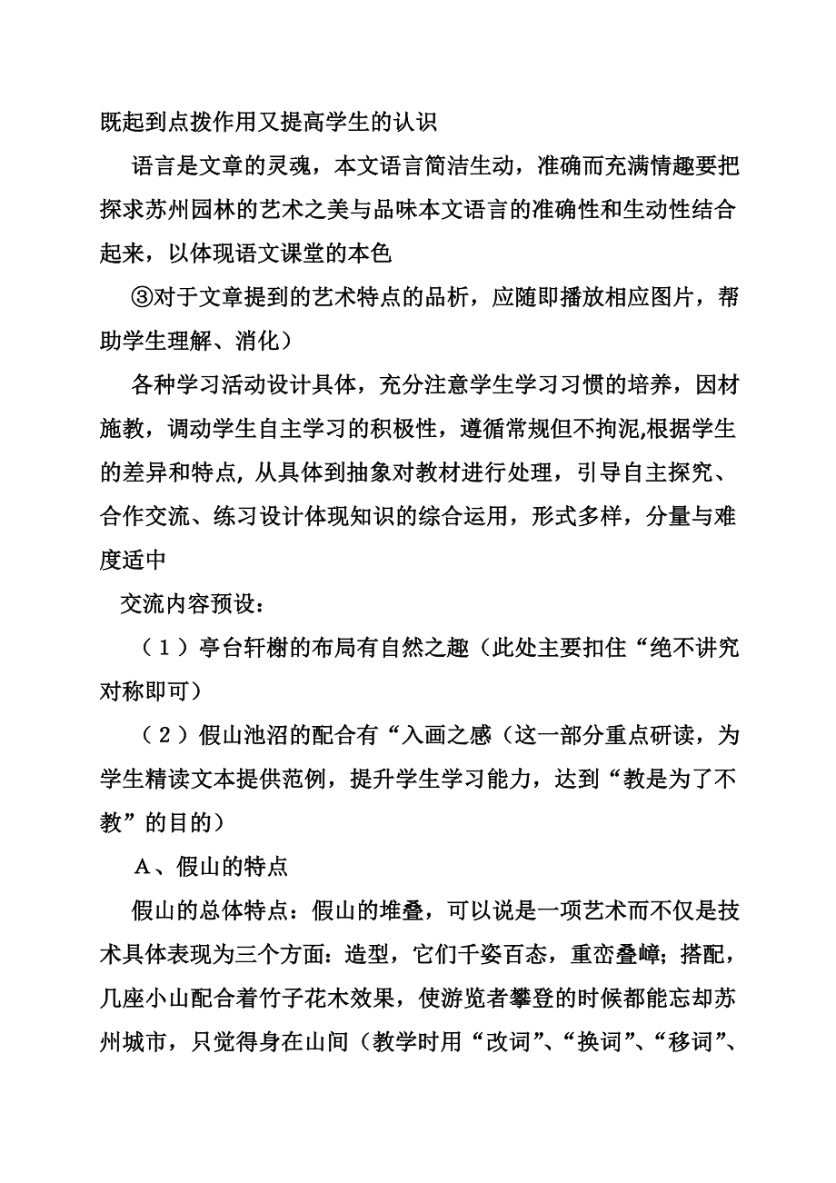 苏州教练教案考试_第4页