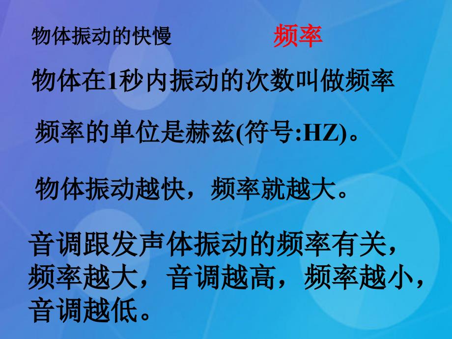 2016春七年级科学下册_23《耳和听觉》课件2 浙教版_第4页