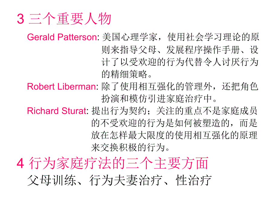 婚恋心理讲座_3课件_第3页