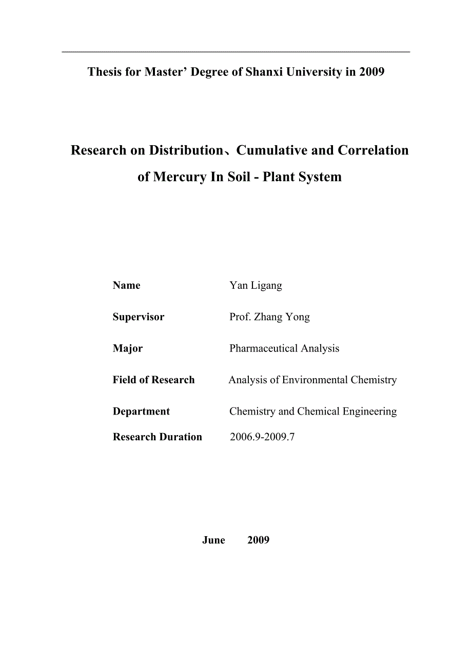 （毕业设计论文）《汞在土壤-植物中的分布、累积以及相关性研究》_第2页