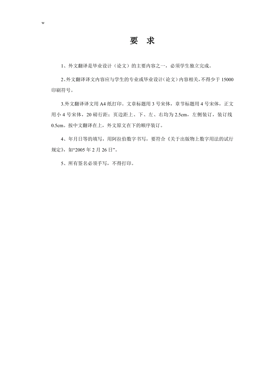 （毕业设计论文）工程管理专业外文翻译--建筑项目招投标（适用于外文翻译+中英文对照）_第2页