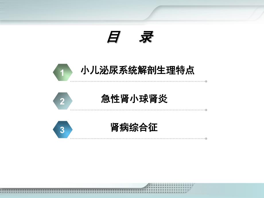 少尿及无尿的正常值范围复述急性肾小球肾炎病因课件_第3页