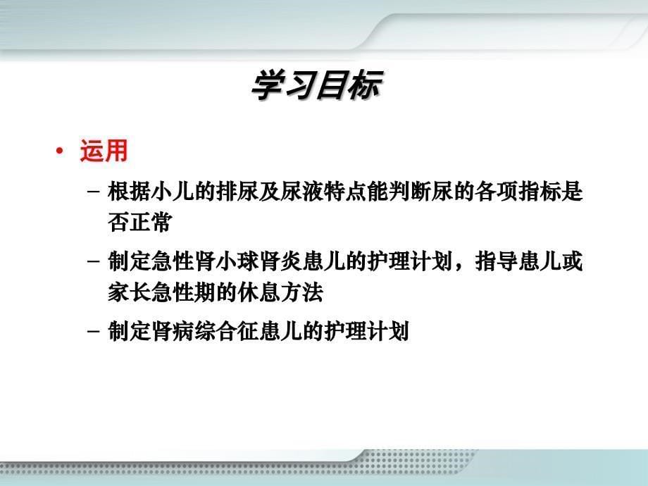 少尿及无尿的正常值范围复述急性肾小球肾炎病因课件_第5页