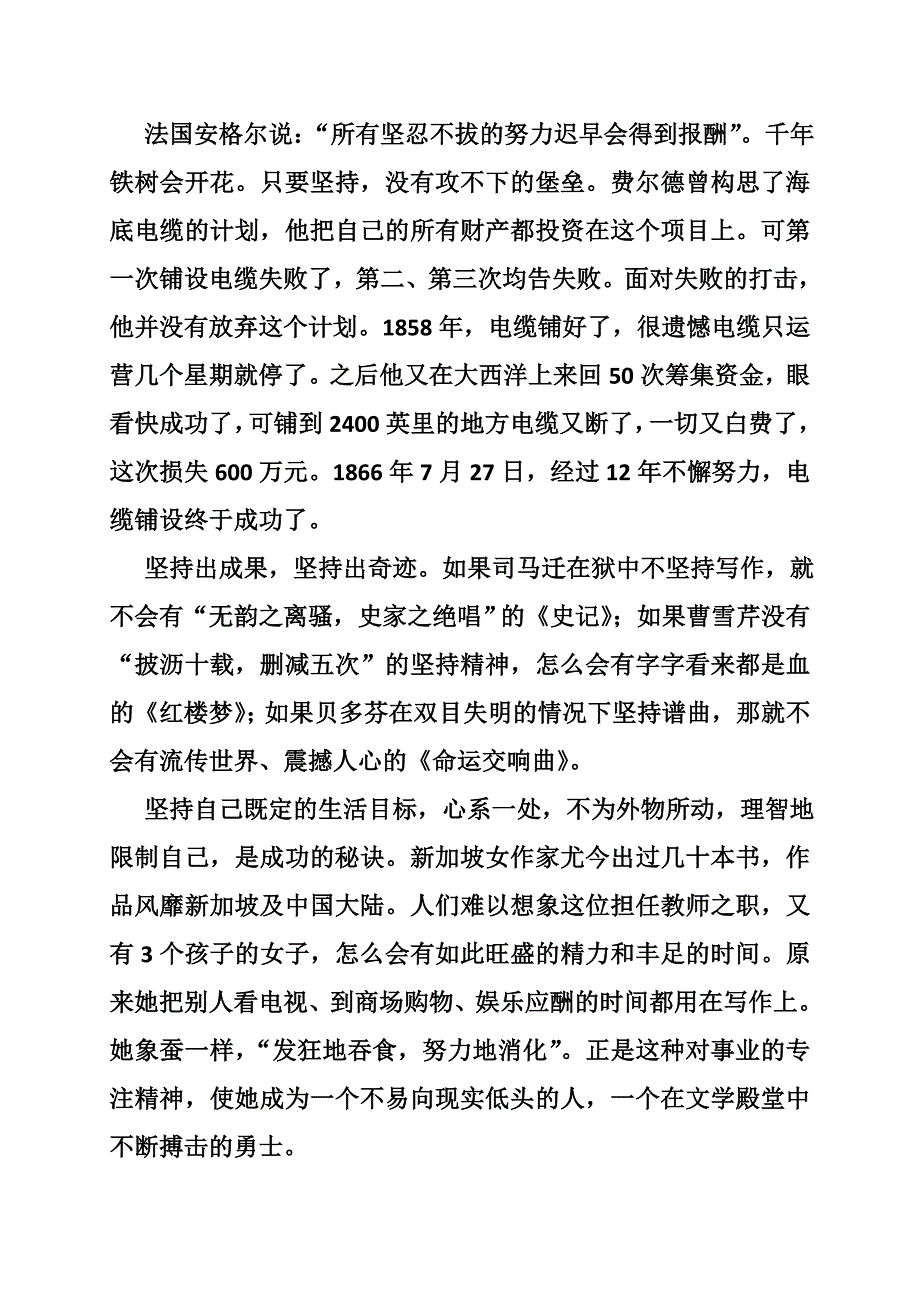 叶天士议论作文_第2页