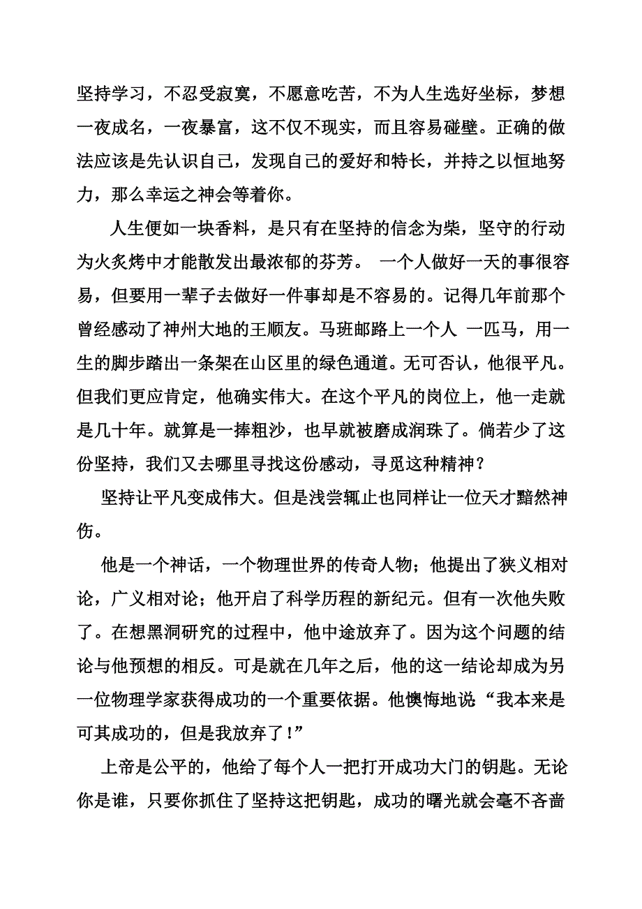 叶天士议论作文_第4页