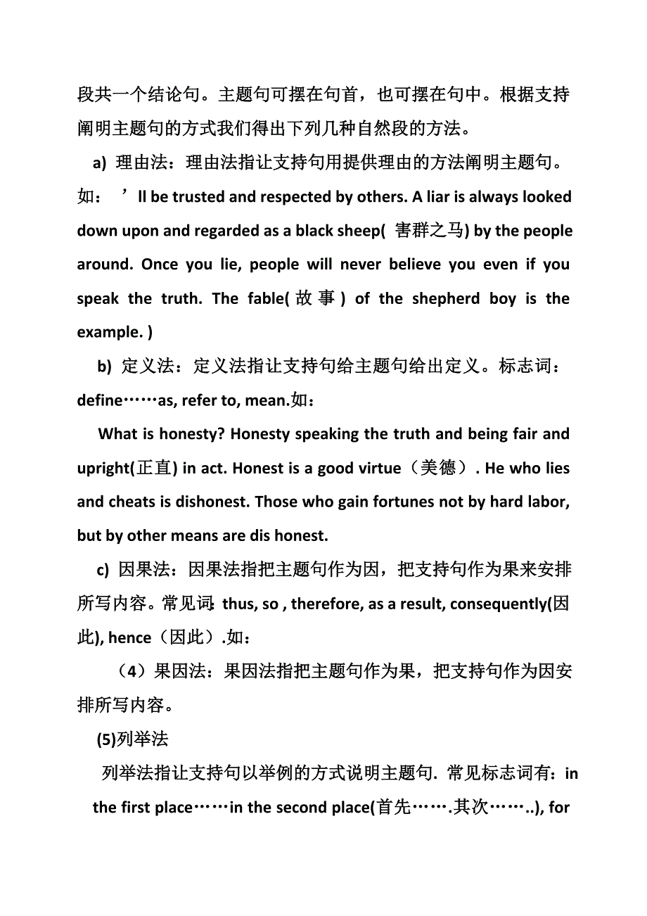 英语作文分段格式_第3页