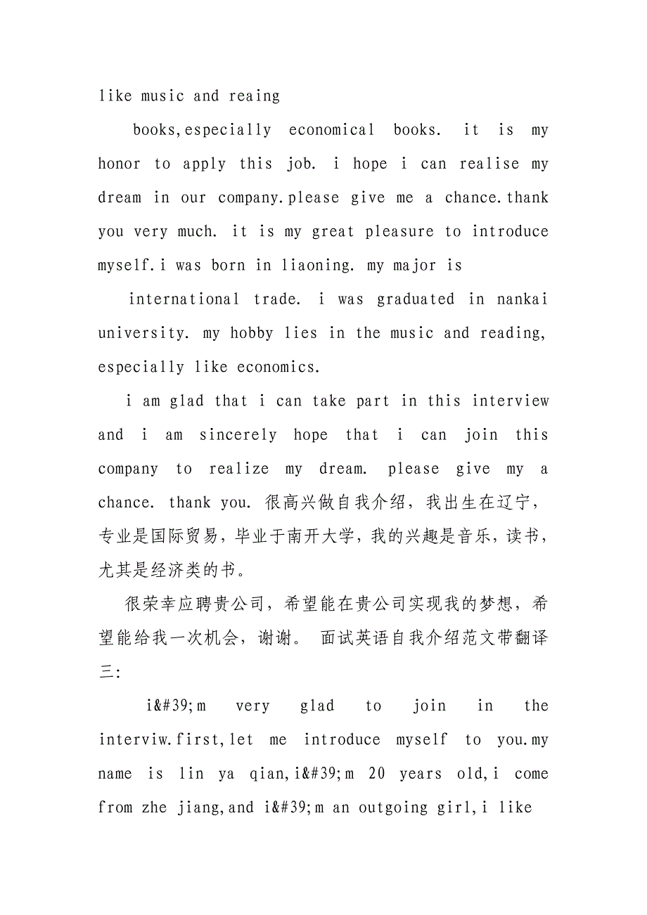 英语自我介绍带翻译_第2页