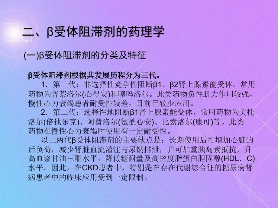 相关性血管炎图文课件_第5页