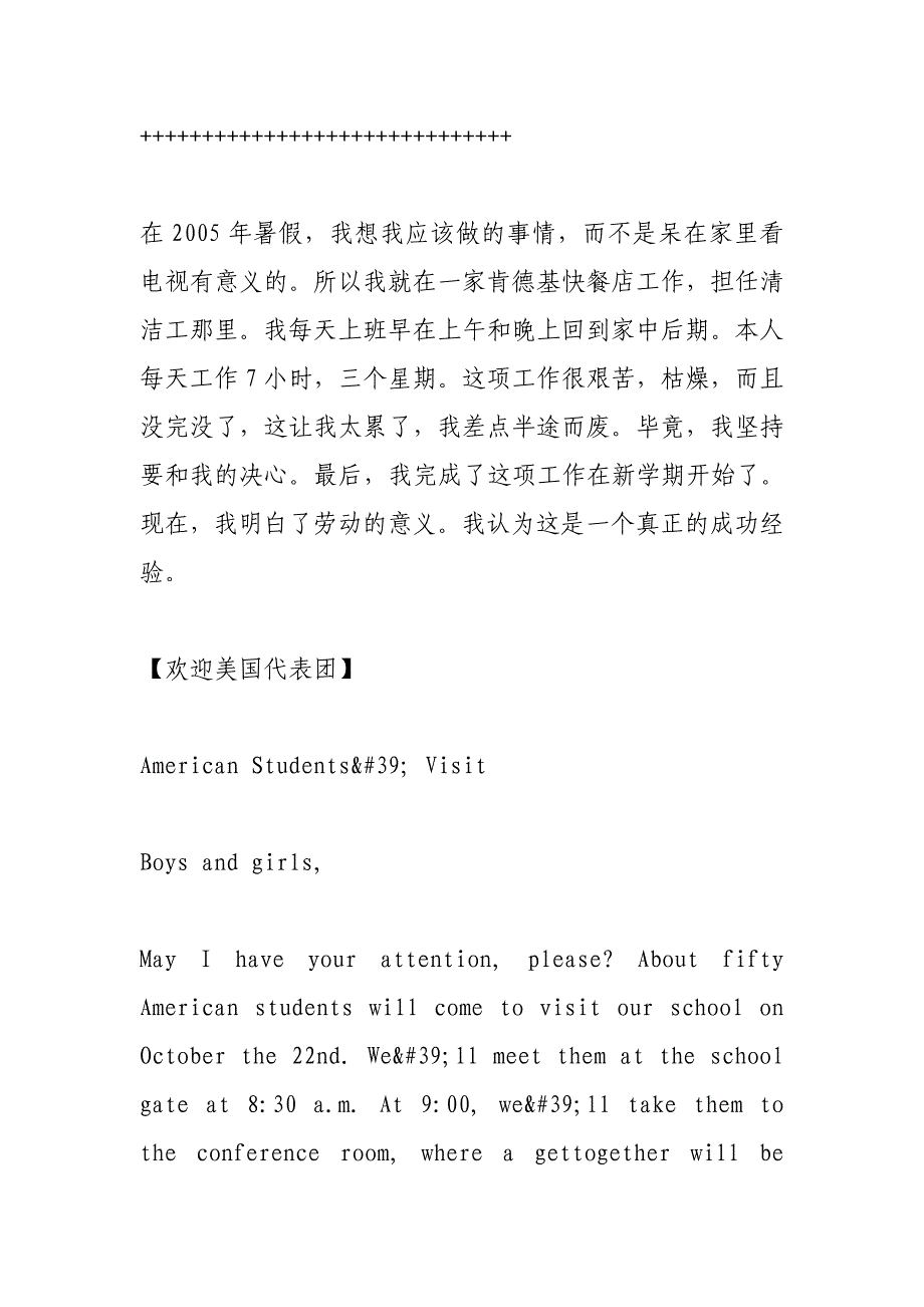 英语经典美文和英语经典语句 (800字)_第2页