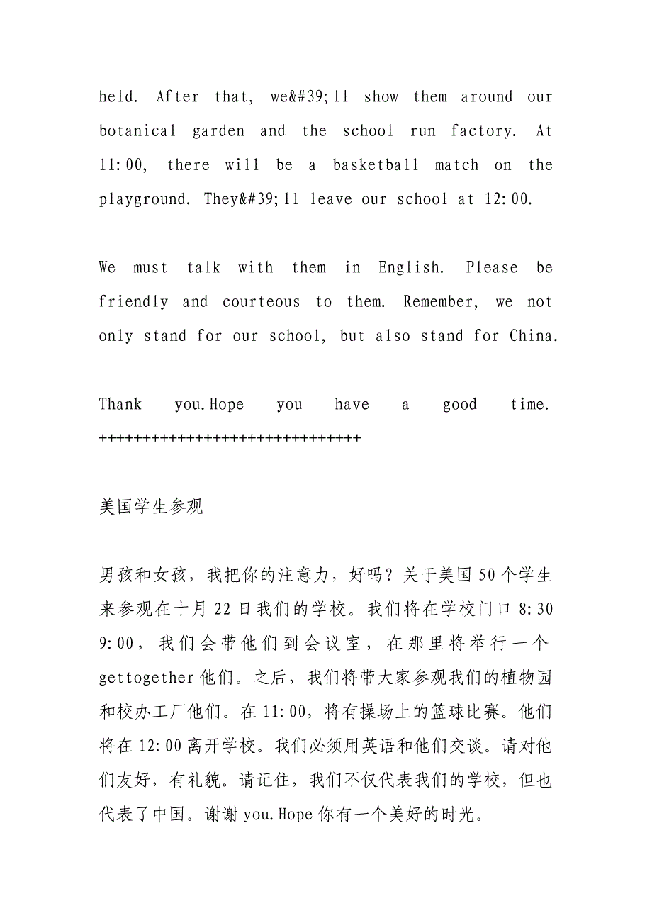 英语经典美文和英语经典语句 (800字)_第3页