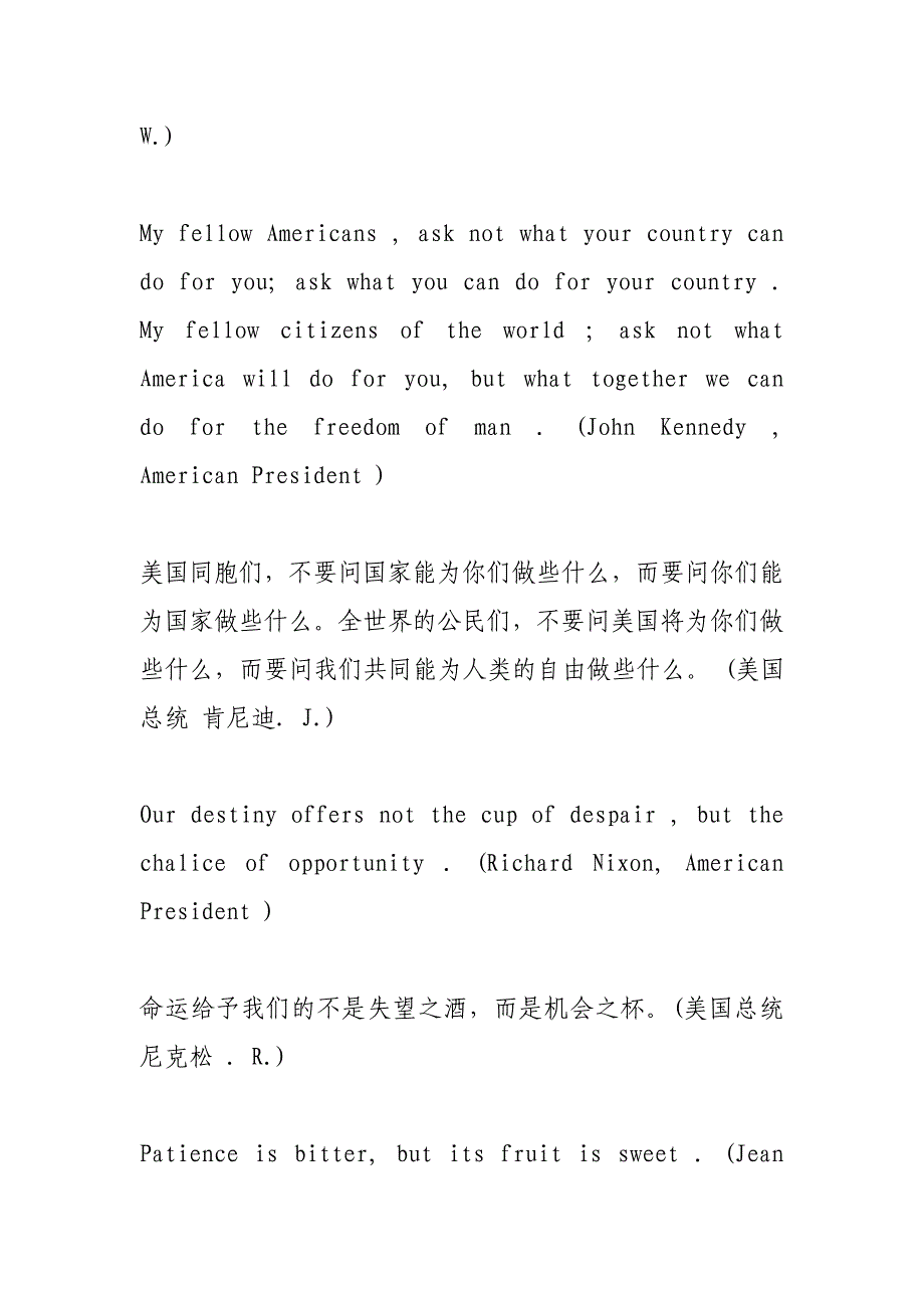 英语名人名言大全 (2000字)_第3页