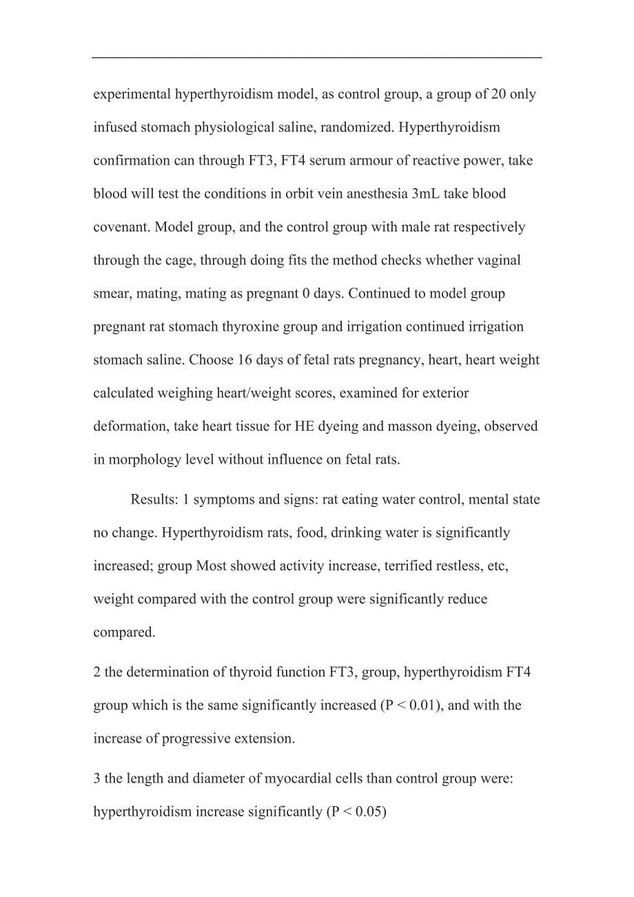 （毕业设计论文）《甲亢对孕16天母鼠心脏的影响》_第5页