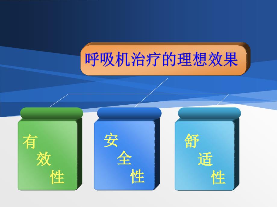 如何预防和处理气压伤解析课件_第2页