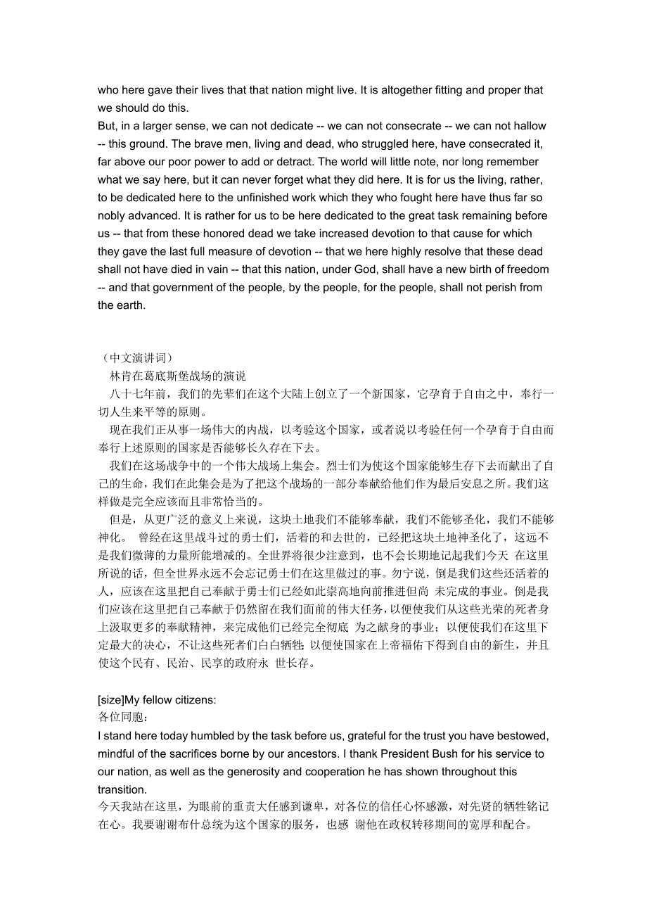 丘吉尔1940年5月13日在下院发表的首相就职演讲_第4页