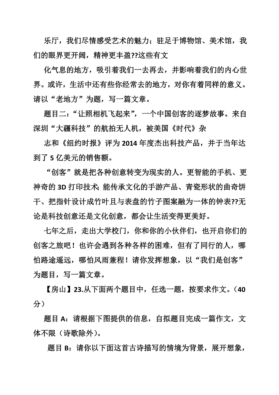 药丸时代作文_第3页