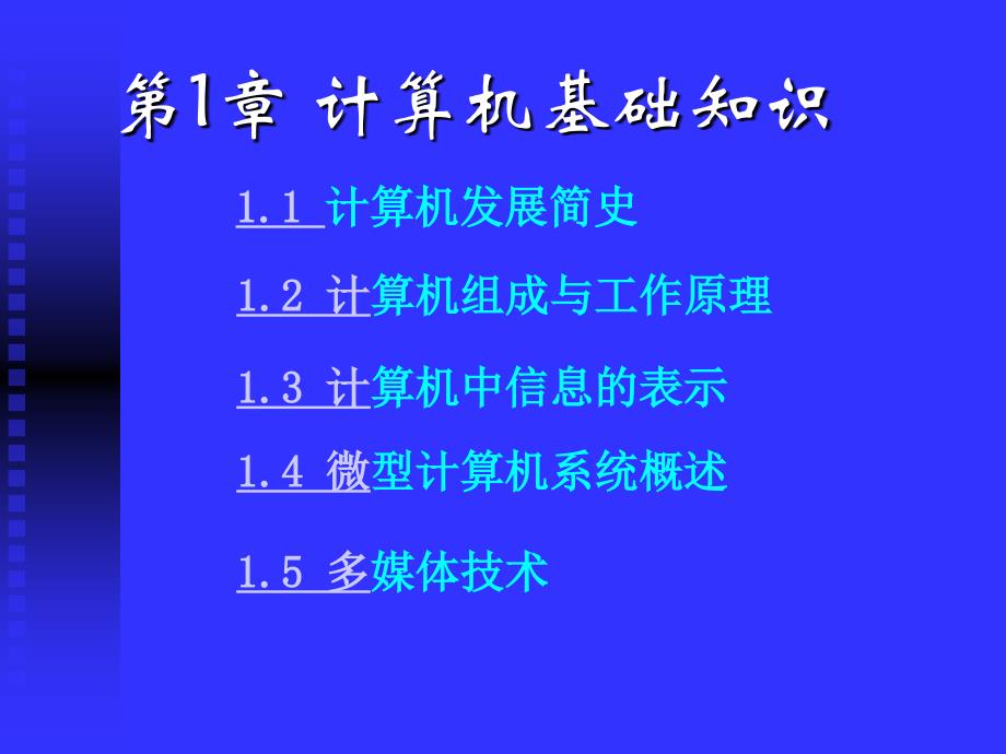 小儿静脉输液中的人性化护理课件_第1页