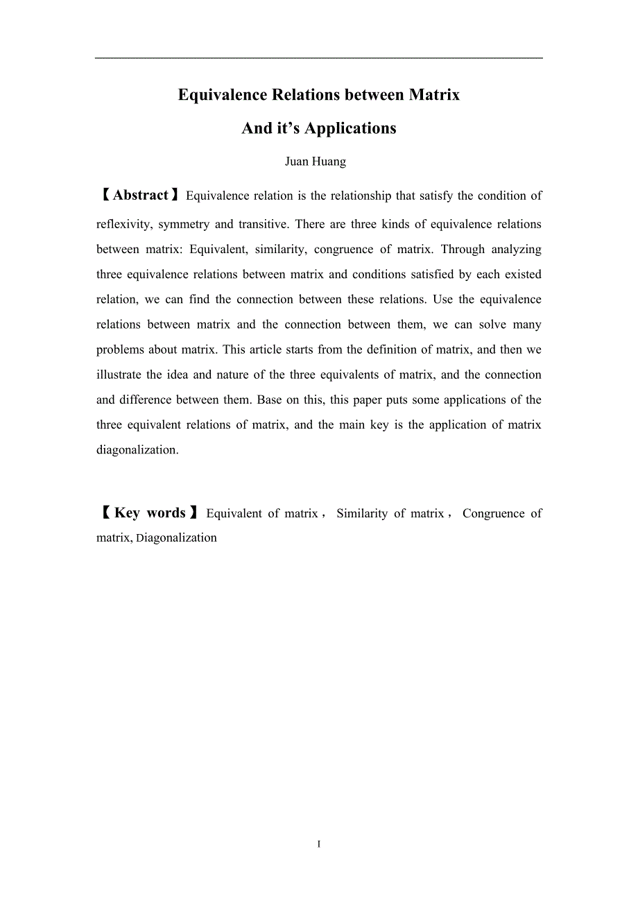 （毕业设计论文）矩阵的等价关系及其应用_第3页