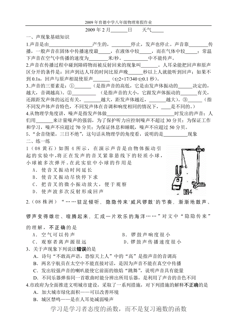 物理作业6_第1页