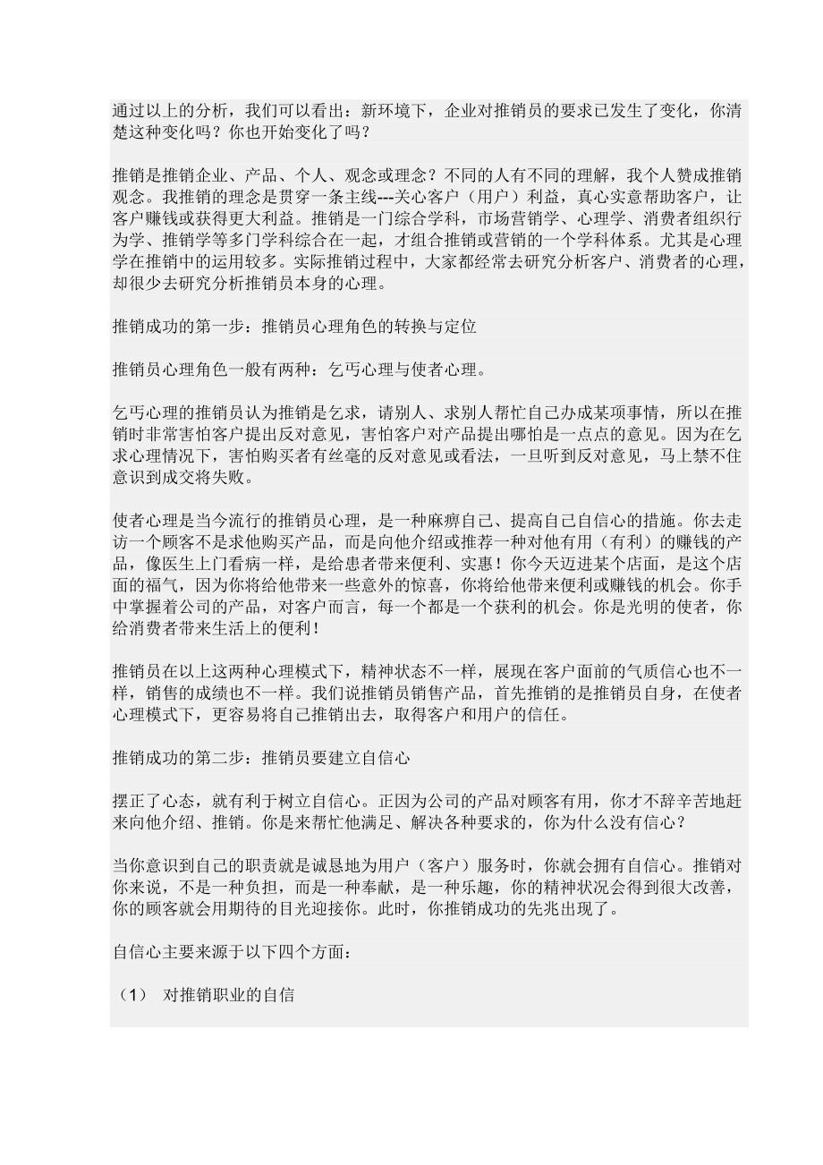 业务心得系列_第3页