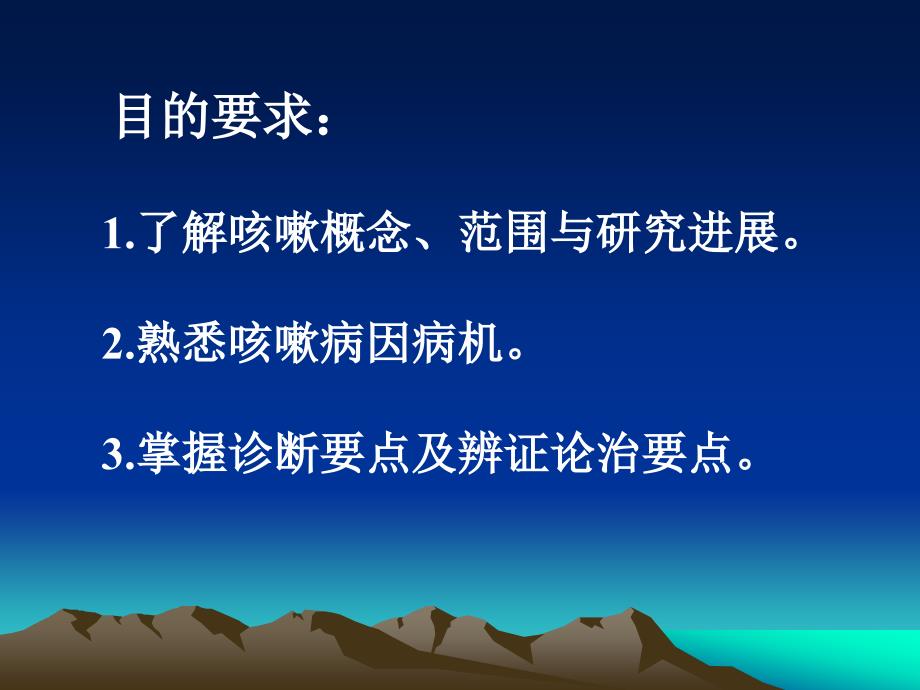 医药健康急性支气管炎课件_第2页