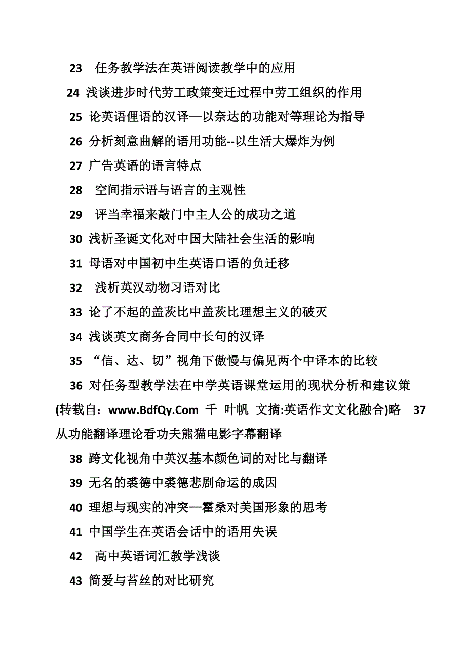 英语作文文化融合_第3页