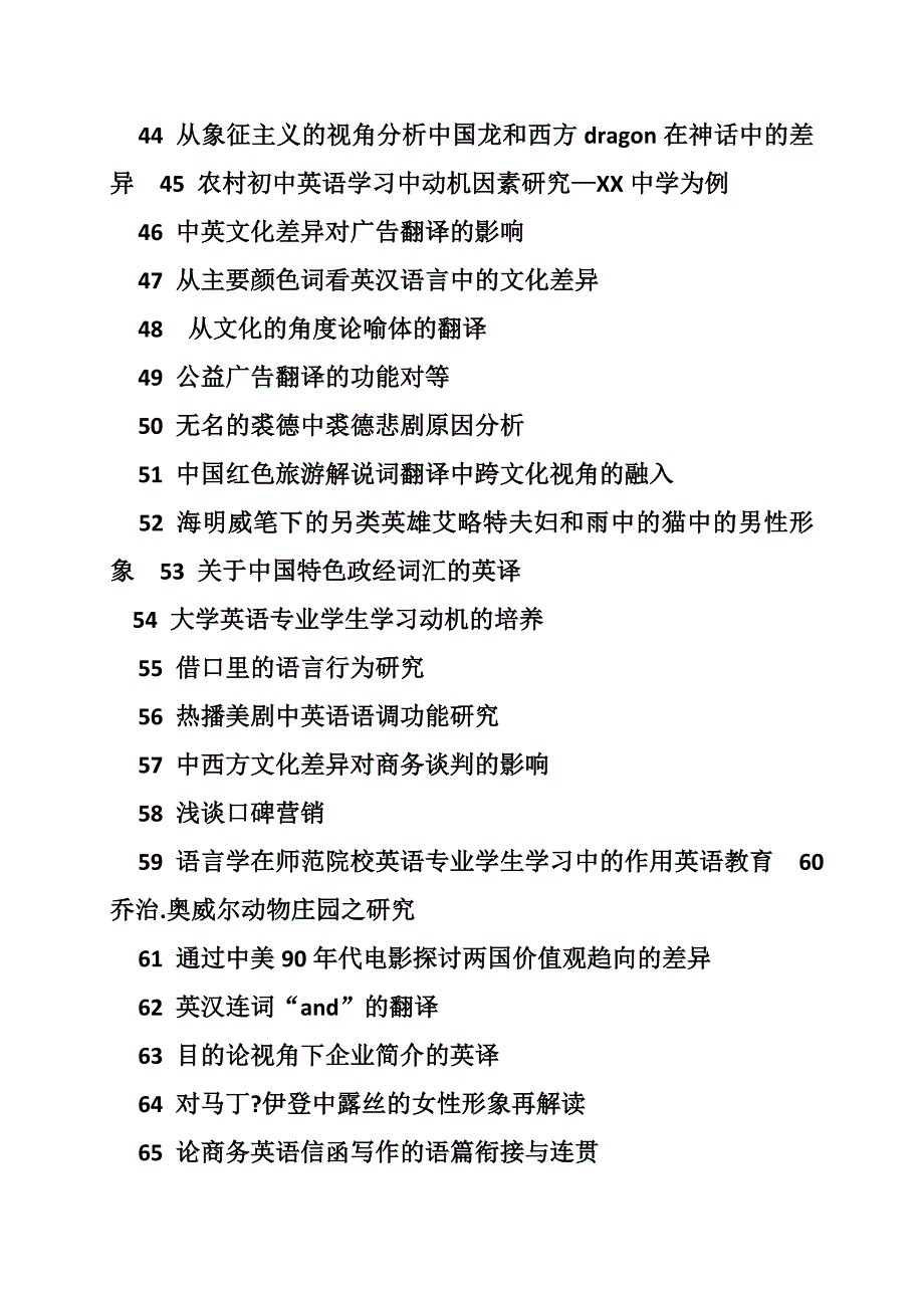 英语作文文化融合_第4页