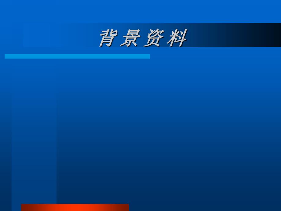 急性虹膜睫状体炎课件_第2页