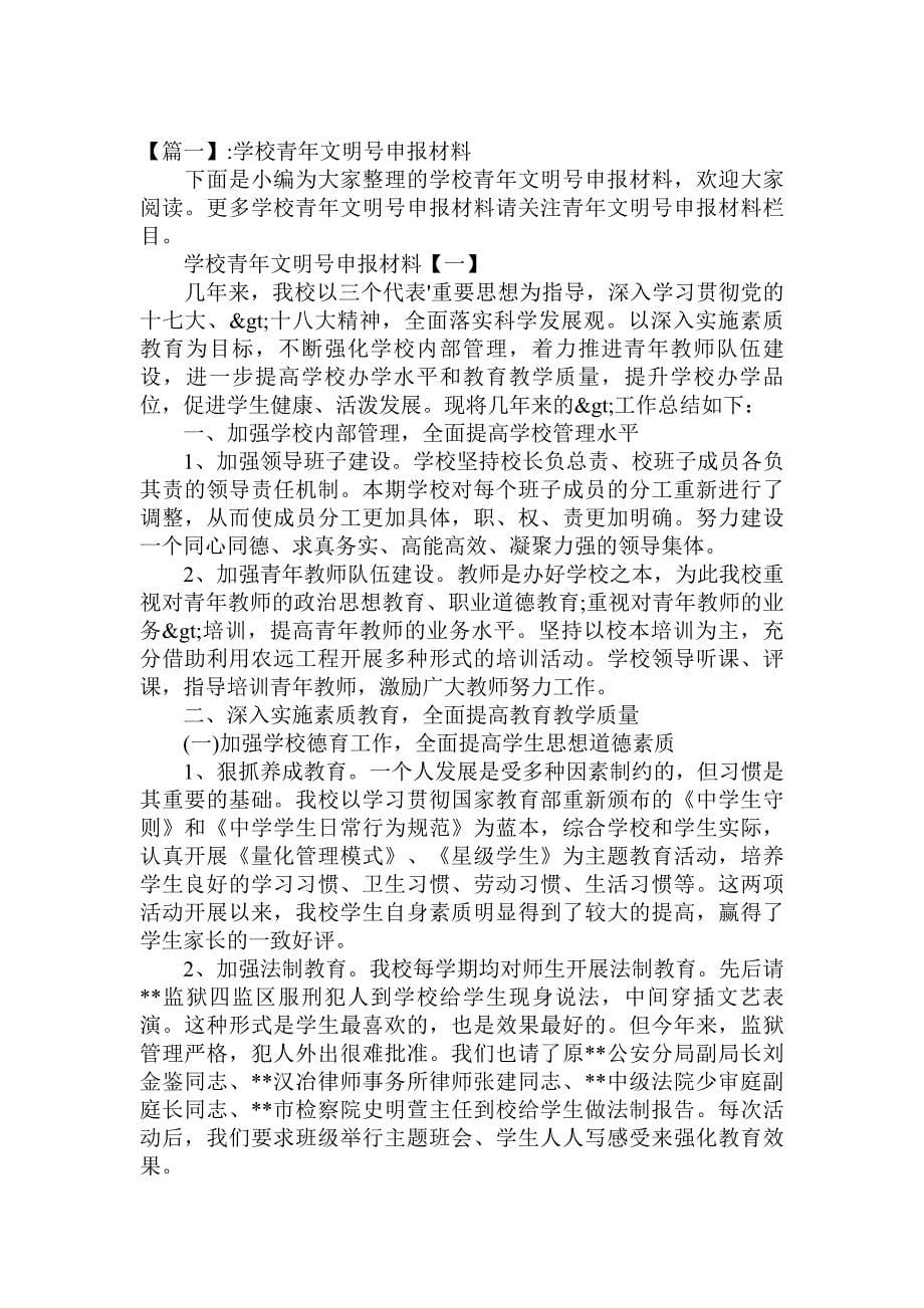 学习雷锋做好事演讲稿_第5页